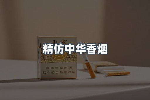 云霄香烟批发